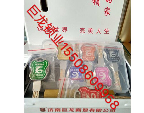 广西山东开锁培训