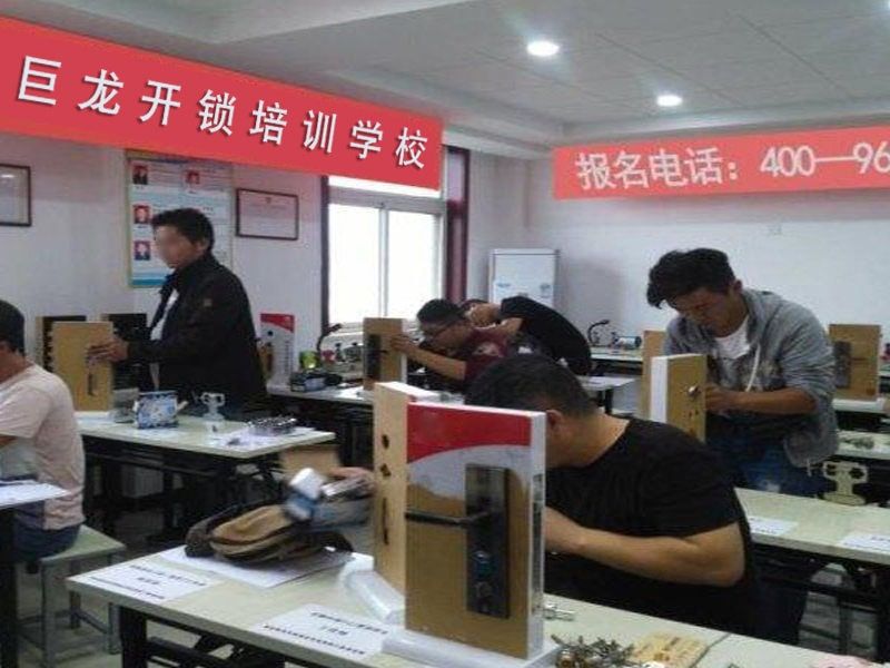 广西开锁配钥匙技术教学